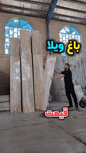 تراورتن مولتی کالر