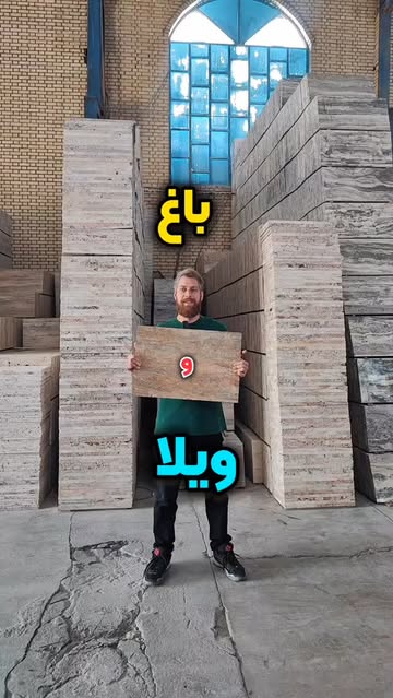 سنگ فرش مولتی کالر فیلد و آنفیلد