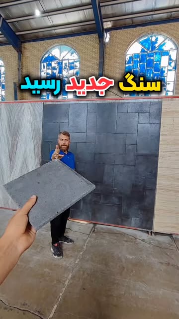 سنگ فرنچ پترن بازالت ضخامت ۱۲ میلیمتر