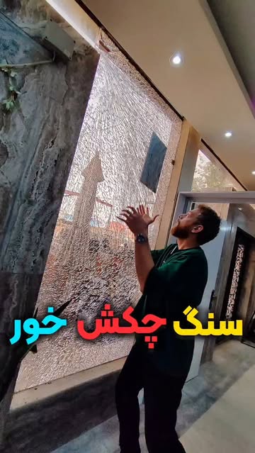 سنگ سیلور فرنچ پترن تامبل آنفیلد