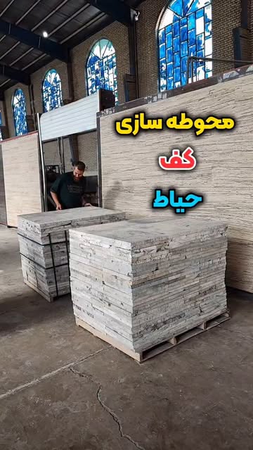 سنگ سیلور فرنچ پترن تامبل ضخامت ۳ سانت