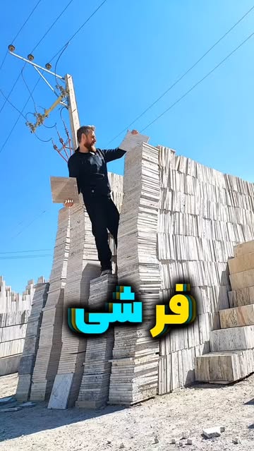 سنگ فرشی باغ ویلا ابعاد ۳۰ در ۳۰