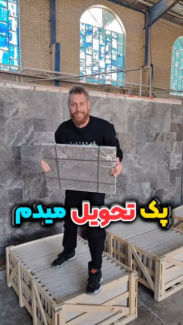 سنگ فرنچ پترن تامبل دودی ضخامت ۱۲ میلیمتر