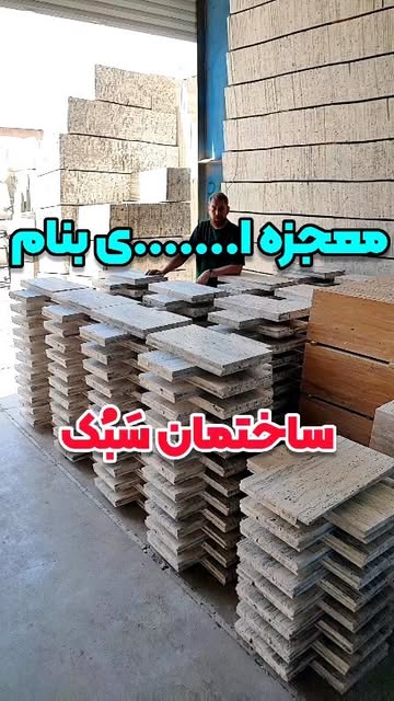 سنگ تراورتن سیلور رومانو