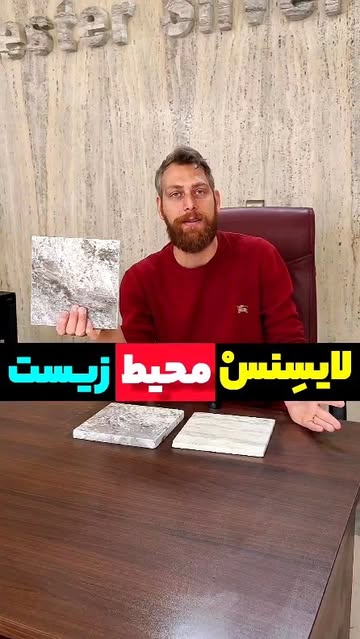 سنگ زیست گرا فرنچ پترن