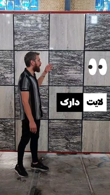 سنگ فرنچ پترن لایت دارک