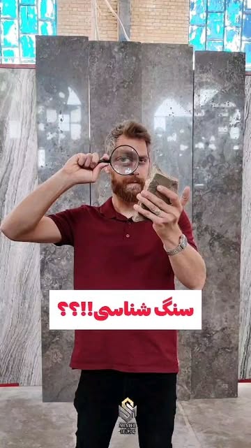 سنگ تراورتن دودی تکاب