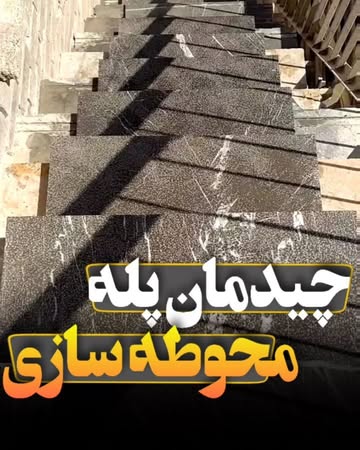 سنگ لاشتر چرمی