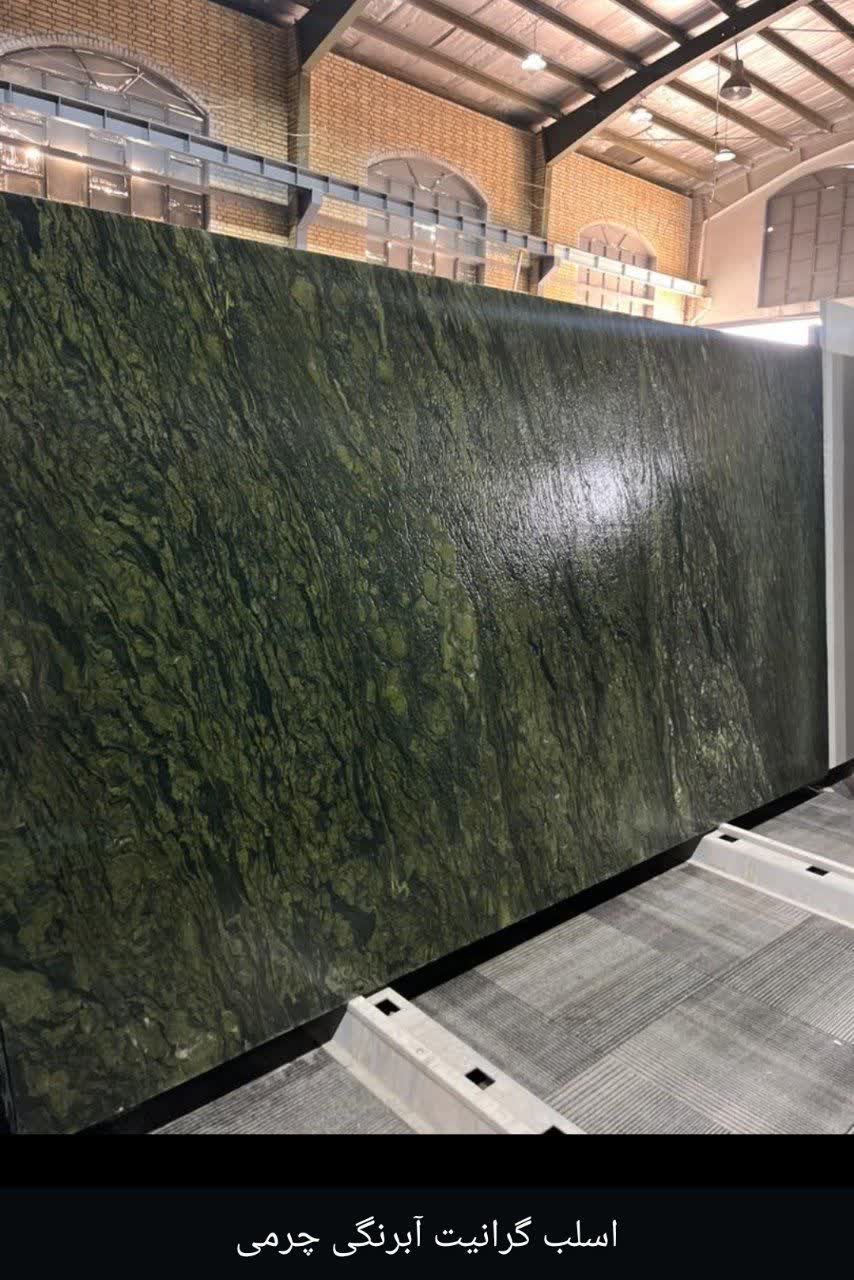 سنگ اسلب گرانیت آبرنگی چرمی