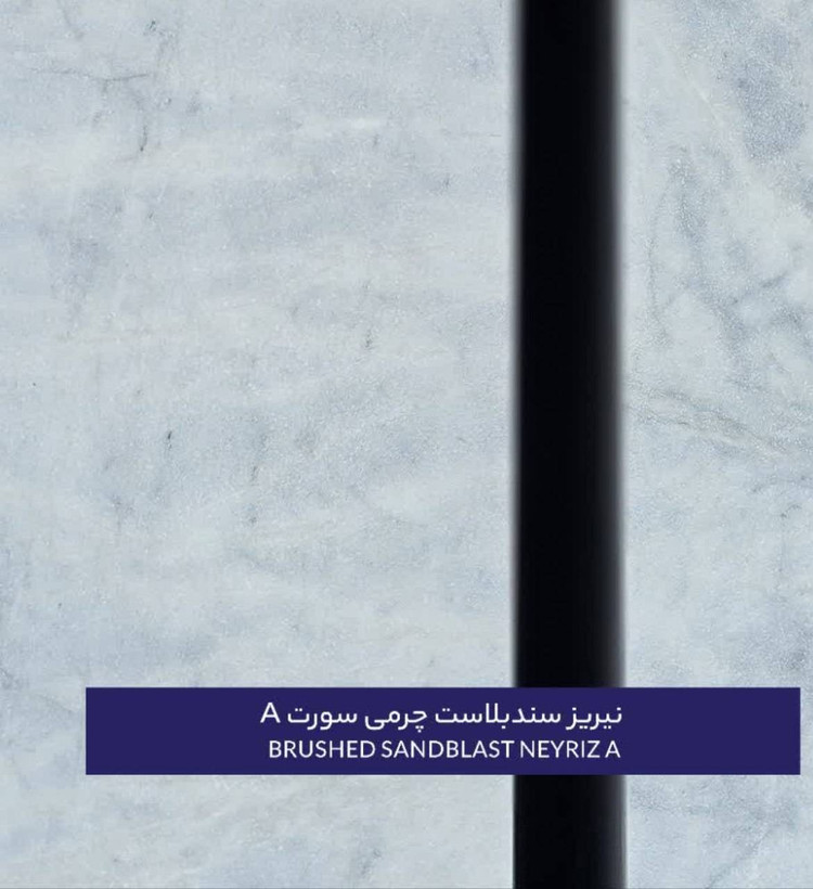 سنگ چینی نیریز سندبلاست چرمیA
