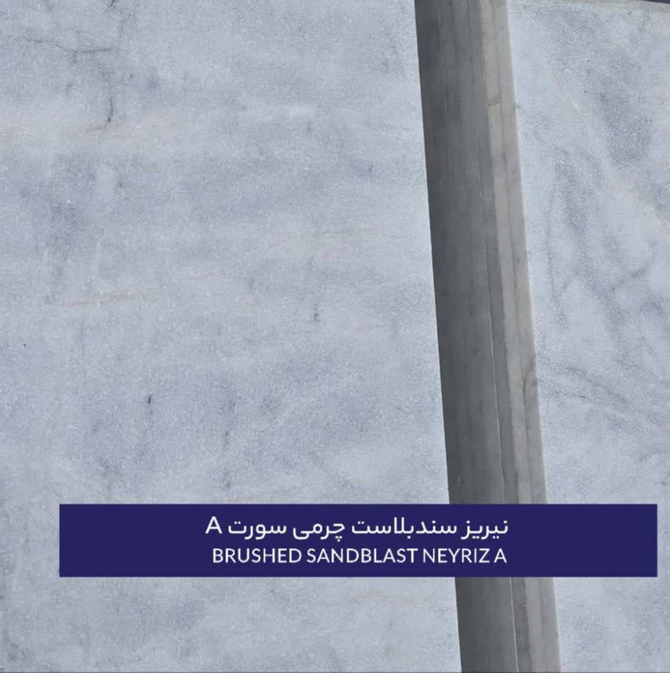 سنگ چینی نیریز سندبلاست چرمیA