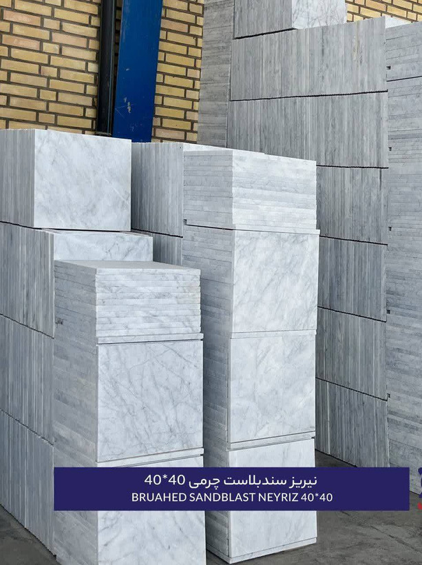سنگ چینی نیریز سندبلاست چرمی فرشی