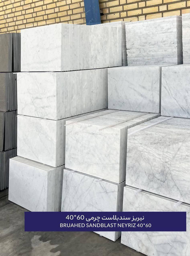 سنگ چینی نیریز سندبلاست چرمی فرشی